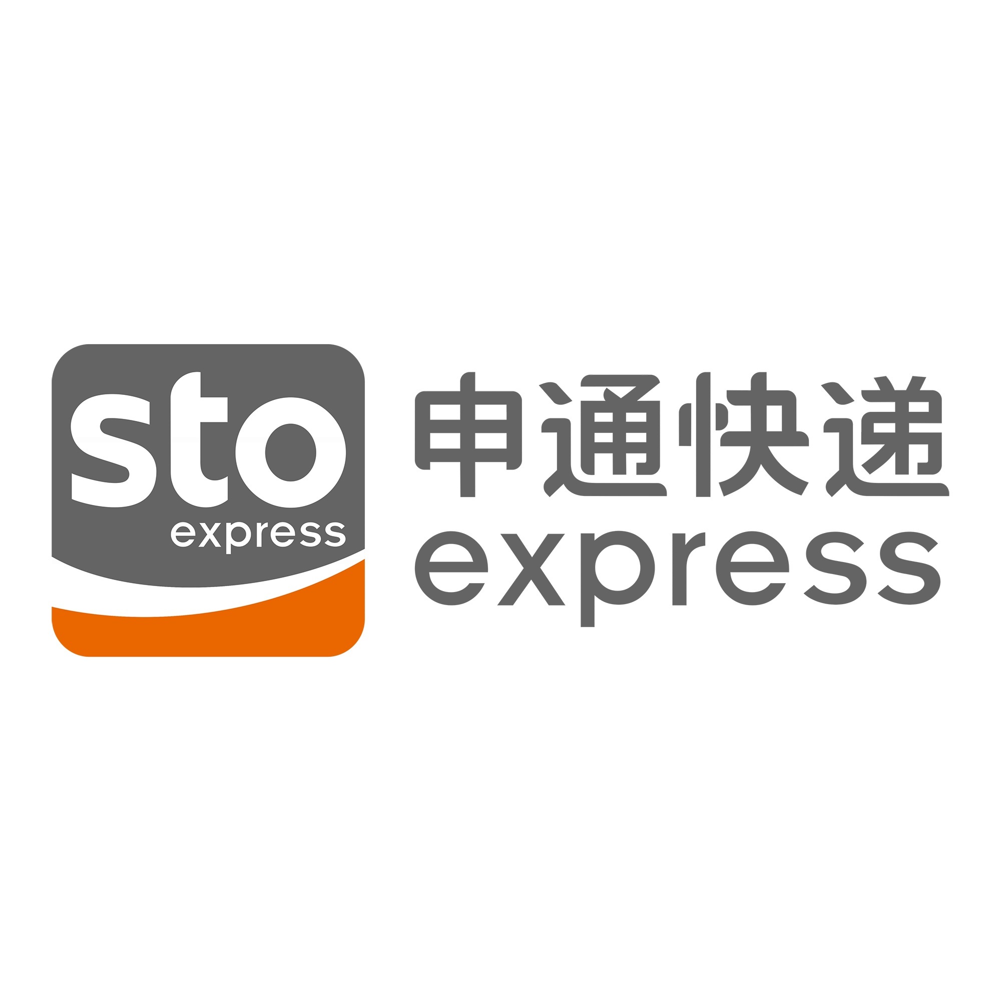 揭东申通快递