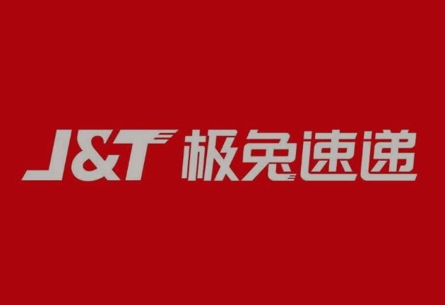 揭东极兔快递