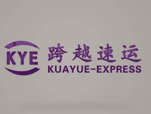 揭东跨越快递